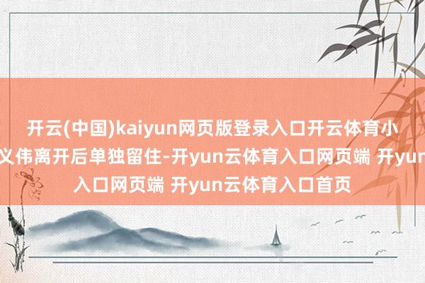 开云(中国)kaiyun网页版登录入口开云体育小泉进次郎更在菅义伟离开后单独留住-开yun云体育入口网页端 开yun云体育入口首页